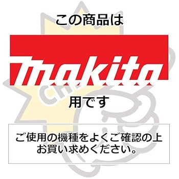 工具 Makita マキタ カーボンブラシ 業務用 各サイズまで Amazon | マキタ(Makita) カーボンブラシ CB-441 195022-4