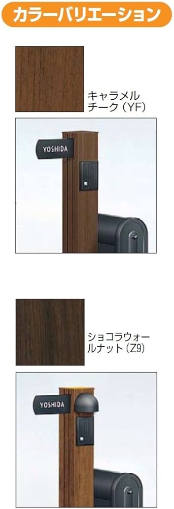 Amazon.co.jp: YKKAP スタンダードポストユニット3型 4VBF6Fセット SMB