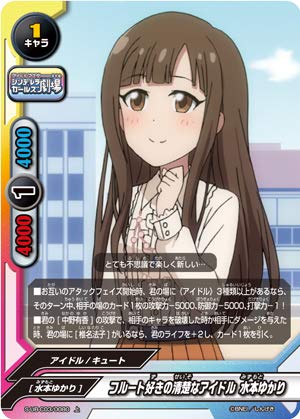 [PSA10] バディファイト フルート好きの清楚アイドル 水本ゆかり サイン Amazon.co.jp: 【パラレル】 バディファイト S-UB-C03/0080 フルート