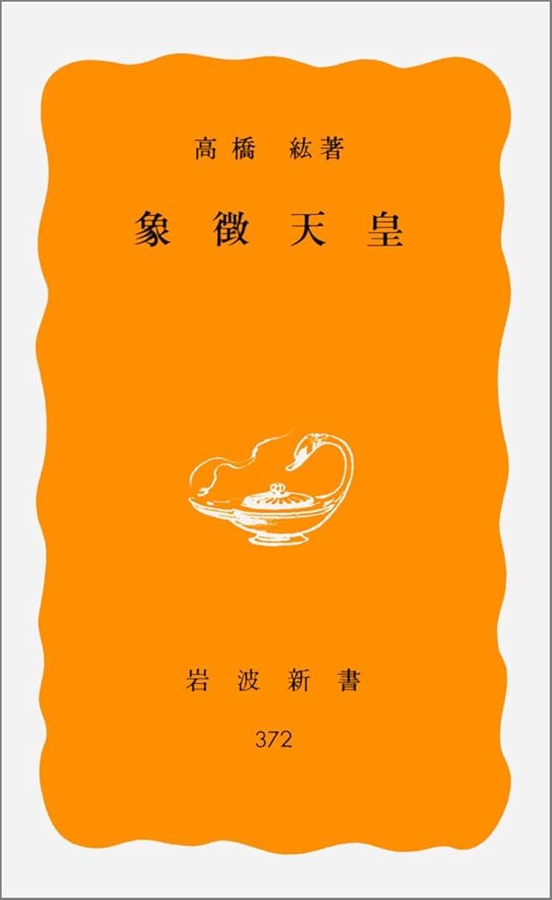 天皇制研究書　単行本17冊、資料5冊、新書10冊の計32冊 131010_440461356768456867569_9