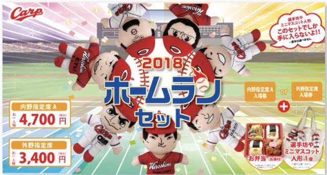2018　広島カープグッズ　選手手型　貯金箱 菊池涼介 Amazon | 広島東洋カープ 2018 選手手形貯金箱(菊池涼介) | 貯金