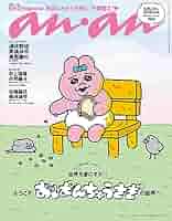 ★ラビットあ〜ちゃんページ★ アカチャンホンポ（赤ちゃん本舗）の公式ネット通販