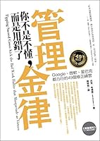 Tipping Sacred Cows: Kick the Bad Work Habits that Masquerade as Virtues 9862353430 Book Cover