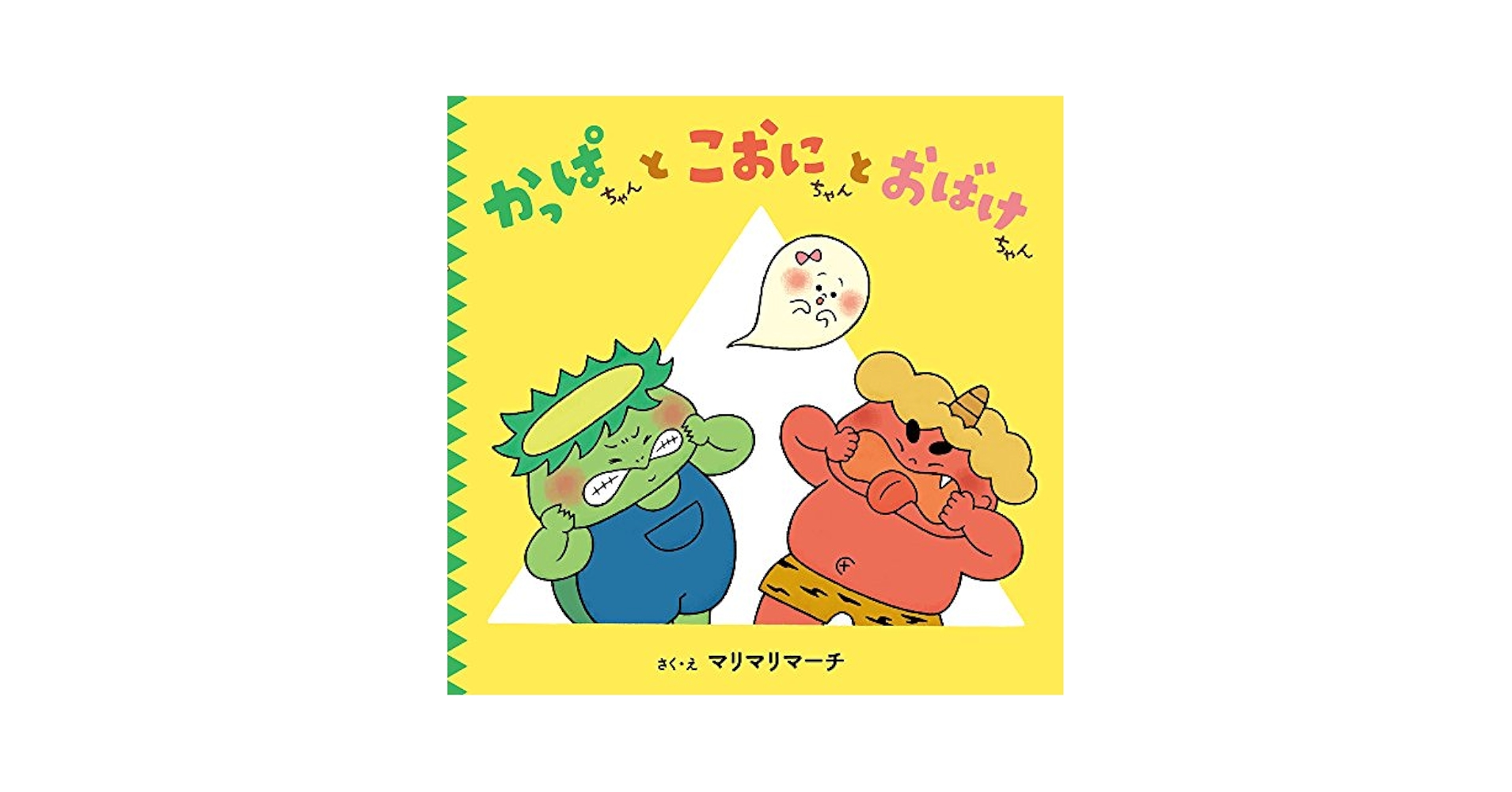 まいママ♡ こどもせいしょ エレナ・バスカリ 絵本 バイリンガルこどもせいしょ | エレナ・パスカリ, プリシラ