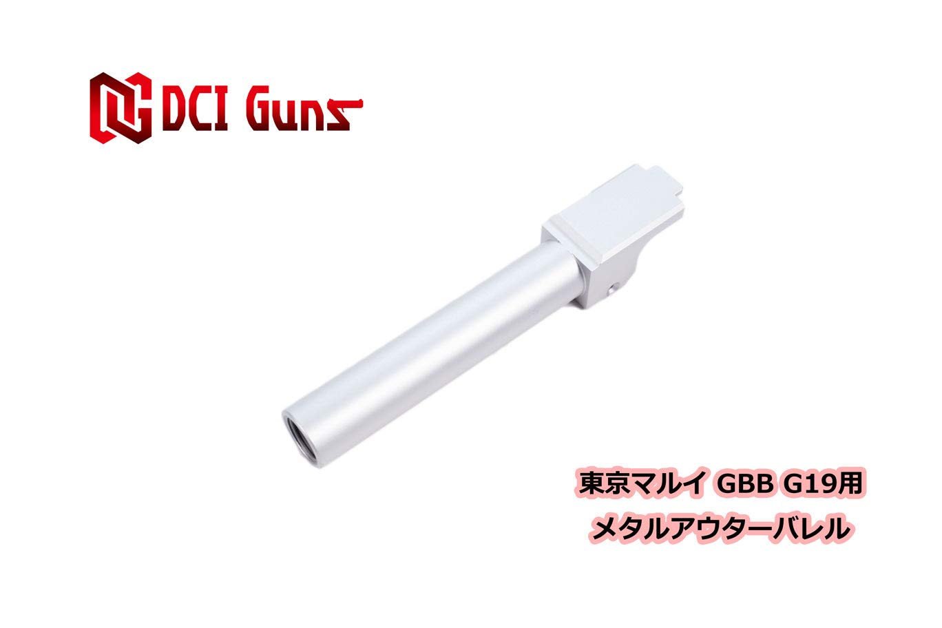 Amazon | [DCI Guns] 11mm正ネジメタルアウターバレル 東京マルイ