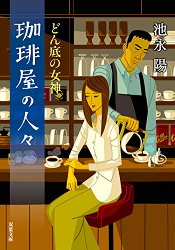 【中古】 国境のハーモニカ/角川書店/池永陽 Amazon.co.jp: 池永 陽: 本、バイオグラフィー、最新アップデート