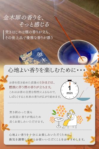 VECTill 金木犀 線香 約60本入