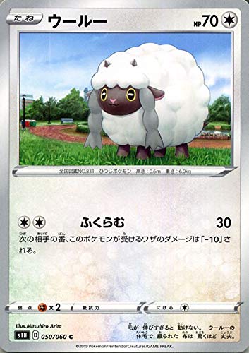 Amazon.co.jp: ポケモンカードゲーム剣盾 s1H シールド ウールー