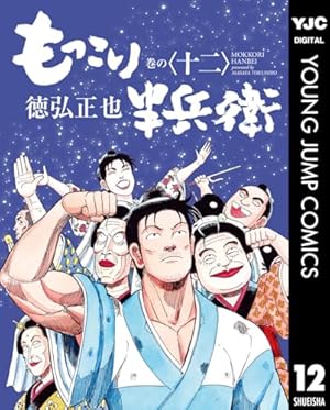 狂四郎2030 全20巻完結(ジャンプコミックスデラックス) Amazon.co.jp: 狂四郎2030 全20巻完結(ジャンプコミックス