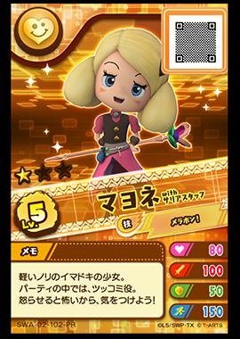 Amazon.co.jp: スナックワールド/ジャラステ2弾/SWA-02-102-PR マヨネ