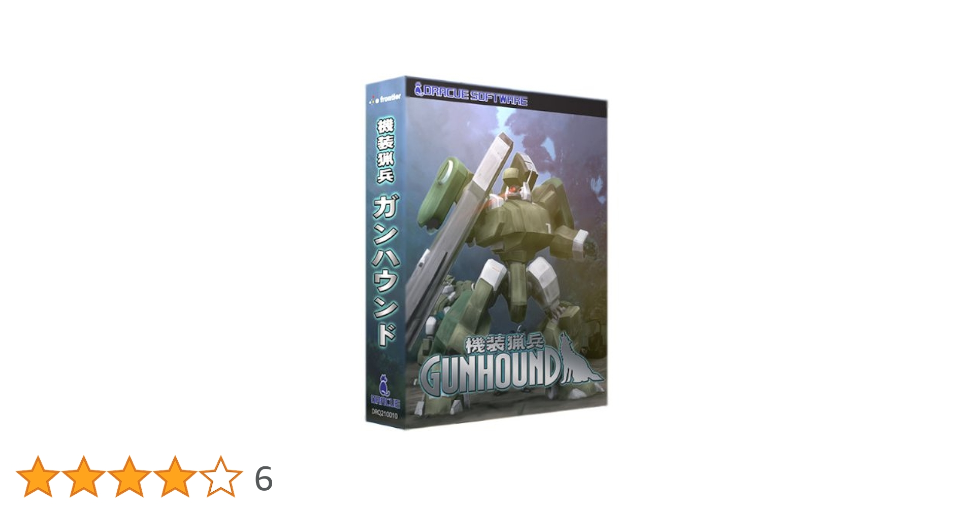 【新品】機装猟兵ガンハウンドEX【限定版】 機装猟兵ガンハウンドEX