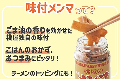 Momoya Bambus, eingelegt (Ajitsuki Menma), 100g