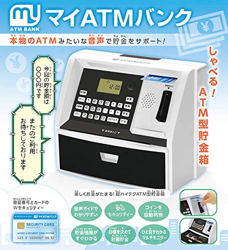 Amazon | LITHON ライソン マイATMバンク ブラック KTAT-004B 貯金箱