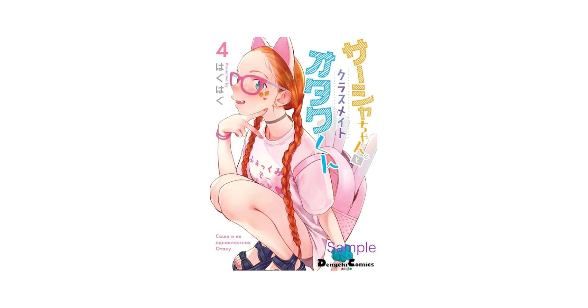 はぐは ぐ 直筆サイン入り本 はぐは ぐ 直筆サイン入り本