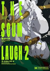 ザ・スカム・ラフ ２ (ビームコミックス)