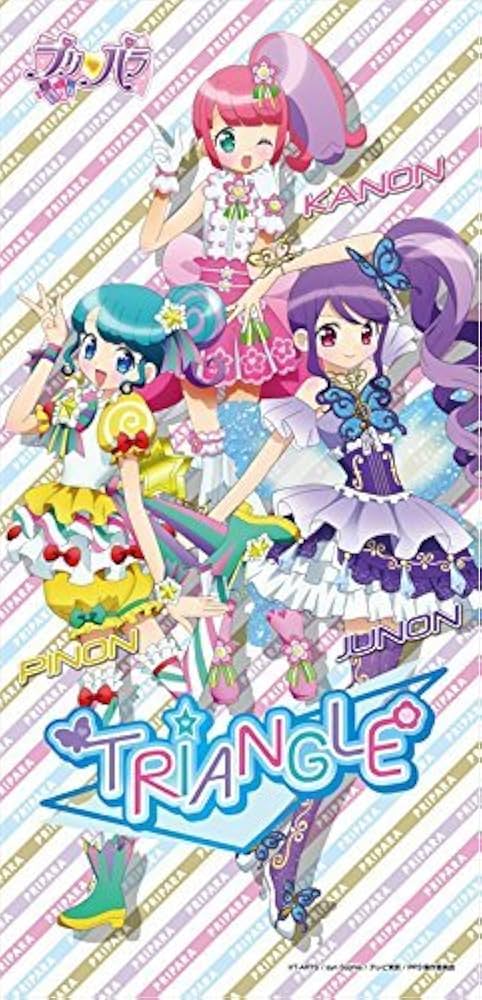 Amazon.co.jp: プリパラTriangle dekataoru : おもちゃ