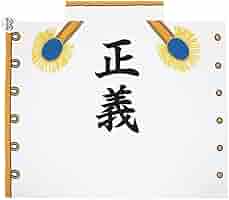 ONE PIECE　海軍正義タオル ONE PIECE 海軍正義タオル - メルカリ