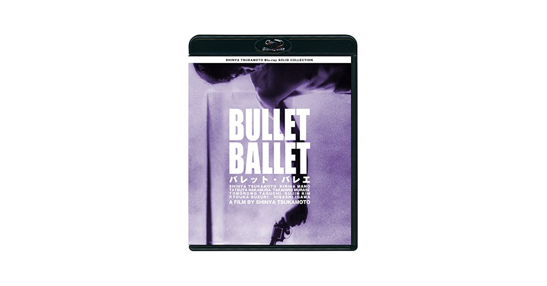 (未使用･未開封品)　SHINYA TSUKAMOTO Blu-ray  SOLID  COLLECTION 「バレット・バレエ」 ニューHDマスター df5ndr3 Amazon.co.jp: SHINYA TSUKAMOTO Blu-ray SOLID COLLECTION
