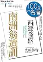 西郷南洲百年記念出版 　　　　　　　西郷隆盛　全十一 巻 Amazon.co.jp: 西郷隆盛 愛蔵版全十一巻 西郷南洲百周年記念出版