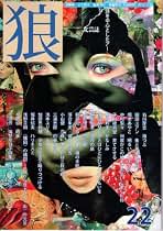 Amazon.co.jp: 石川利夫: 本