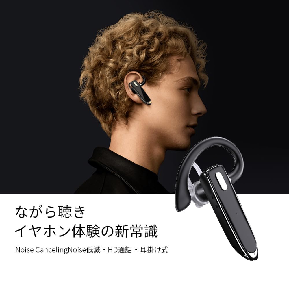 Amazon.co.jp: 【2024新登場】 Bluetooth ヘッドセット 片耳 耳