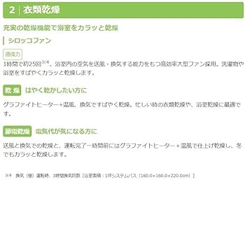 Amazon.co.jp: 日立 浴室暖房換気性 ゆとらいふ 【壁面取り付け