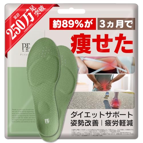 Amazon.co.jp: PITSOLE