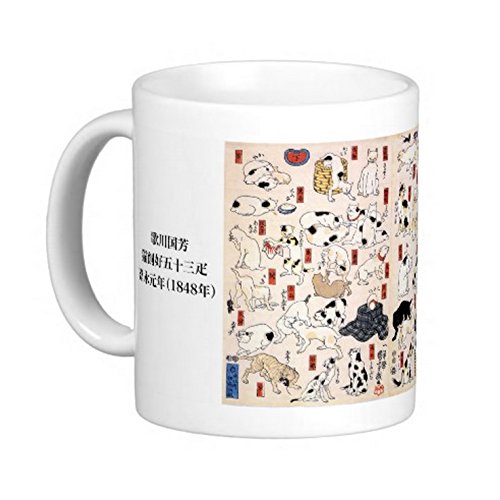 歌川国芳 『 猫飼好五十三疋 』 のマグカップ:フォトマグ(浮世絵シリーズ) (A:オリジナルバージョン)