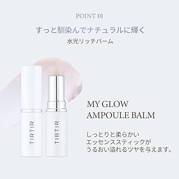 TIRTIR MY GLOW ハイライト スティック マイグロウハイライター マイグロウハイライター｜TIRTIR(ティルティル)の人気色を比較