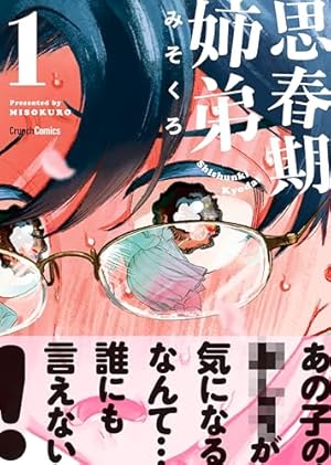 Amazon.co.jp: コーヒーカンタータ 1 (電撃コミックスNEXT) 電子書籍