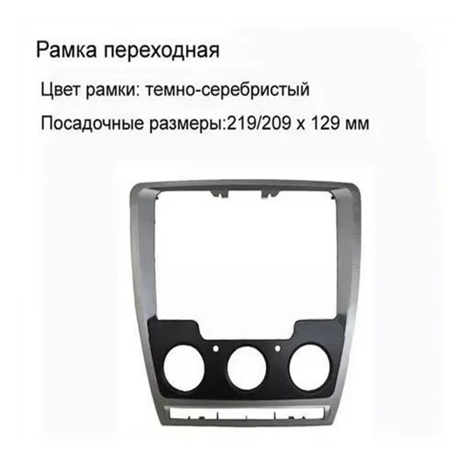 Mascherina Autoradio Cornice Stereo Car Refitting 2DIN Dvd Pannello con Cornice Dash Kit Fascia Accessori Audio per Skoda per Octavia 2013