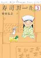 週刊少年ガール コミック 1-3巻セット (講談社コミックス) 51BSGtHUaUL._UF350,350_QL50_.jpg