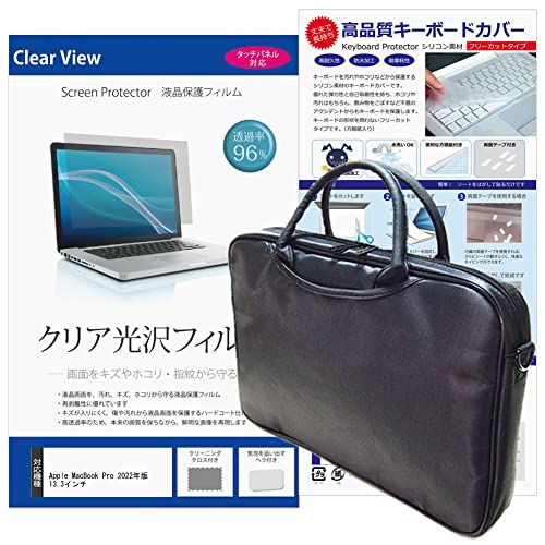 fBAJo[}[Pbg Apple MacBook Pro 2022N 13.3C` P[X Jo[ obO  NAtیtB  VRL[{[hJo[ 3_Zbg ݊i