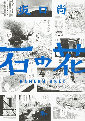 Amazon.co.jp: 坂口 尚: 本、バイオグラフィー、最新アップデート