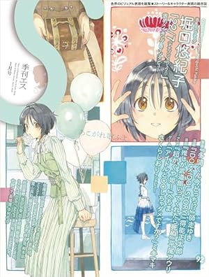 Amazon.co.jp: 多聞くん今どっち！？ 神ファンサ小冊子付き特装版 5