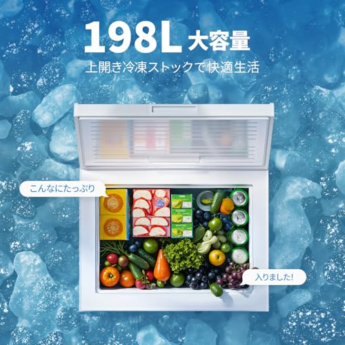 undefined COMFEE' 冷凍庫 198L 上開き 温度調節6段階 冷凍機能 大容量冷凍 省エネ 静音 ストッカー 家庭用 RCC199WH(E) ホワイト の商品画像 1