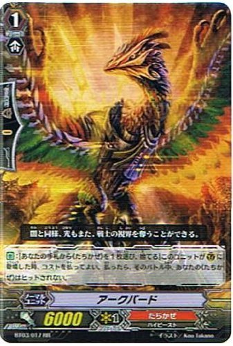 Amazon.co.jp: 【カードファイト!!ヴァンガード】 《第3弾 魔候襲来