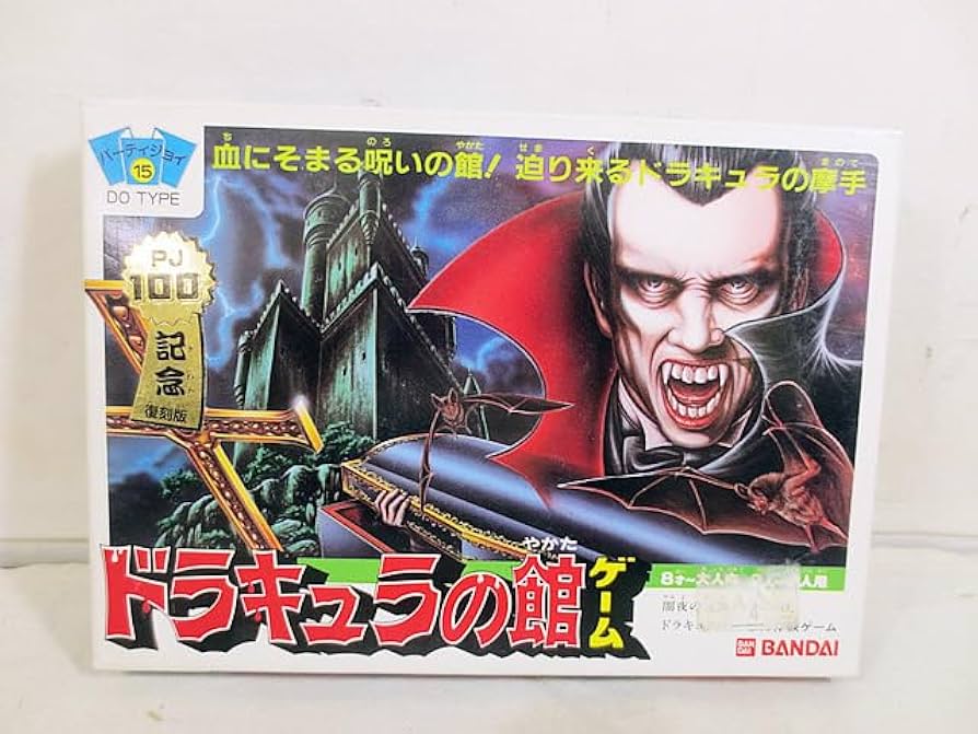 Amazon.co.jp: パーティジョイ ドラキュラの館 ボードゲーム : おもちゃ