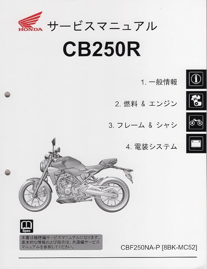 cb250rsサービスマニュアル　パーツリスト　絶版車カタログ ホンダ CB250RS サービスマニュアル+パーツリスト