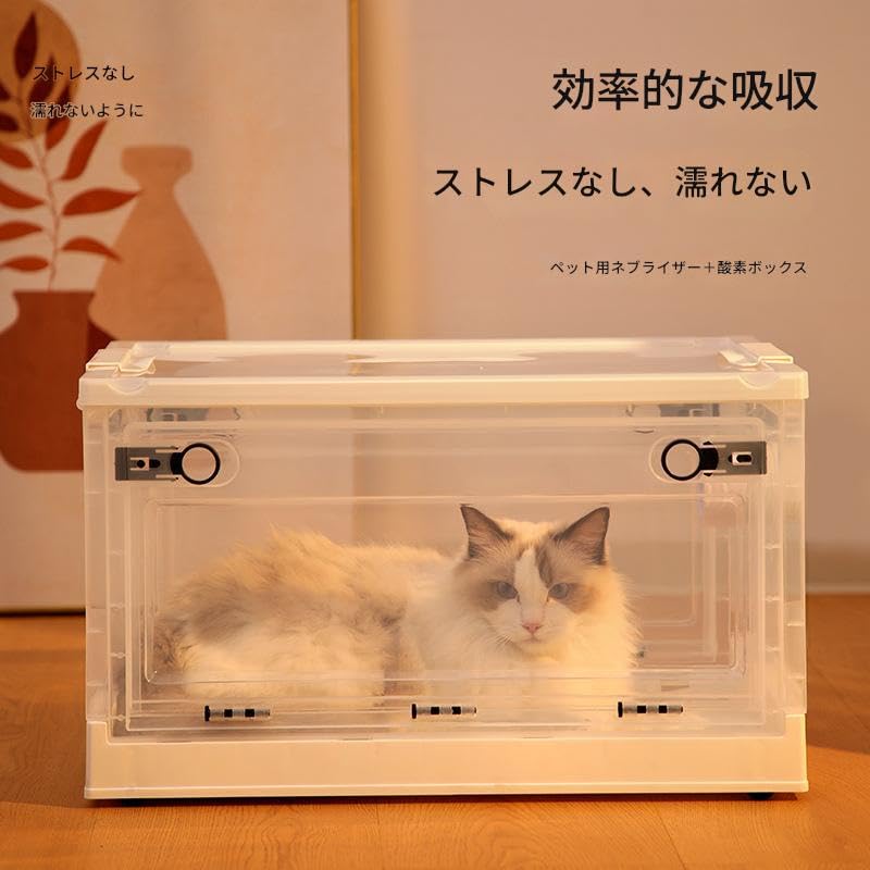 Amazon | Nizzvlo ペット酸素ボックス ネブライザー 犬猫用 ICU酸素