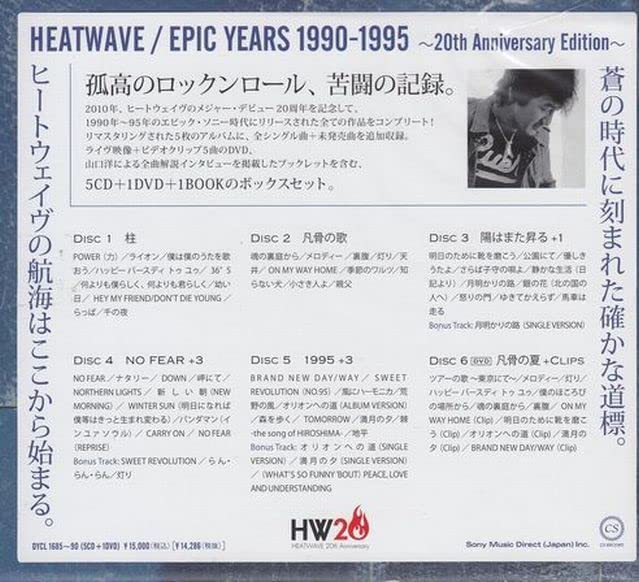 HEAT WAVE EPIC YEARS 1990-1995 ヒートウェイヴ Amazon.co.jp: 完全生産限定盤リマスター仕様ヒートウェイヴ5CD