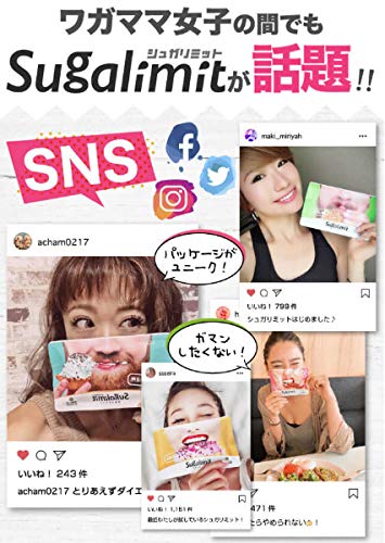 Amazon | シュガリミット [ 栄養機能食品 サプリメント ボディメイク  