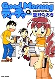ＧｏｏｄＭｏｒｎｉｎｇティーチャー　（３） (バンブーコミックス 4コマセレクション)