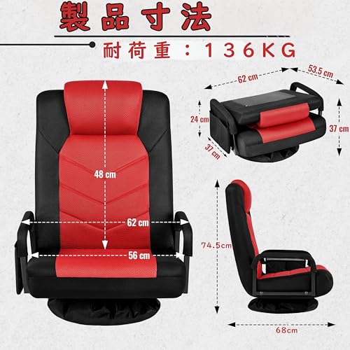Yaheetech ゲーミングチェア 座椅子 ゲーミング座椅子 360度回転 6段階調整可能 ファブリック ゲームチェア ランバーサポート ハイバック 蒸れない 腰が痛くならない (RED)