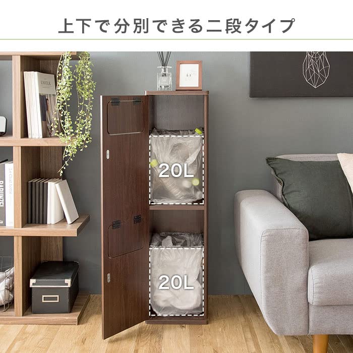 Amazon｜ゴミ箱 ダストボックス 20リットル 2分別 2段 縦型 大容量 幅