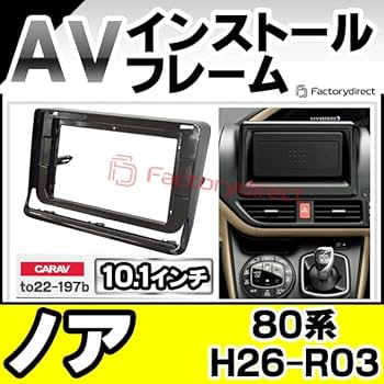 ☆NH3N-W58☆ワンセグナビ☆ノア☆ トヨタ純正 NHZT－W58 のパーツレビュー | ノア(くおーた