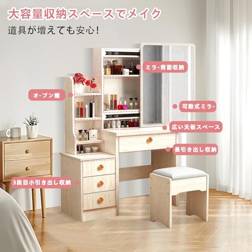 アルファシート ドレッサー 3段 引き出し 収納 コンパクト 化粧台 スライドミラー スツール付き 北欧風モダン 狭小空間対応 (オーク色, S) [2]
