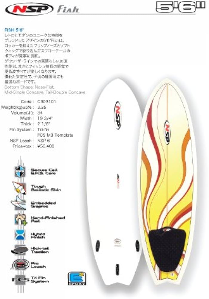 Amazon | NSP(エヌエスピー) FISH サーフボード 5'6'' YE | NSP