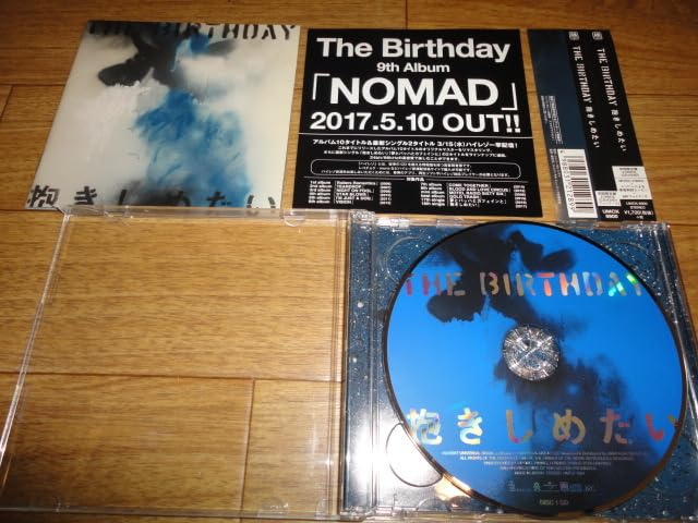 Amazon.co.jp: 初回限定盤The Birthday (ザ・バースディ) 抱きしめたい 