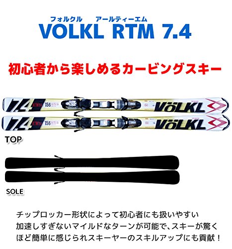 Amazon | スキー4点セット VOLKL 13-14 RTM-7.4 ホワイト